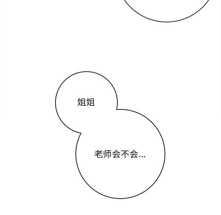 想做你的助手第17話