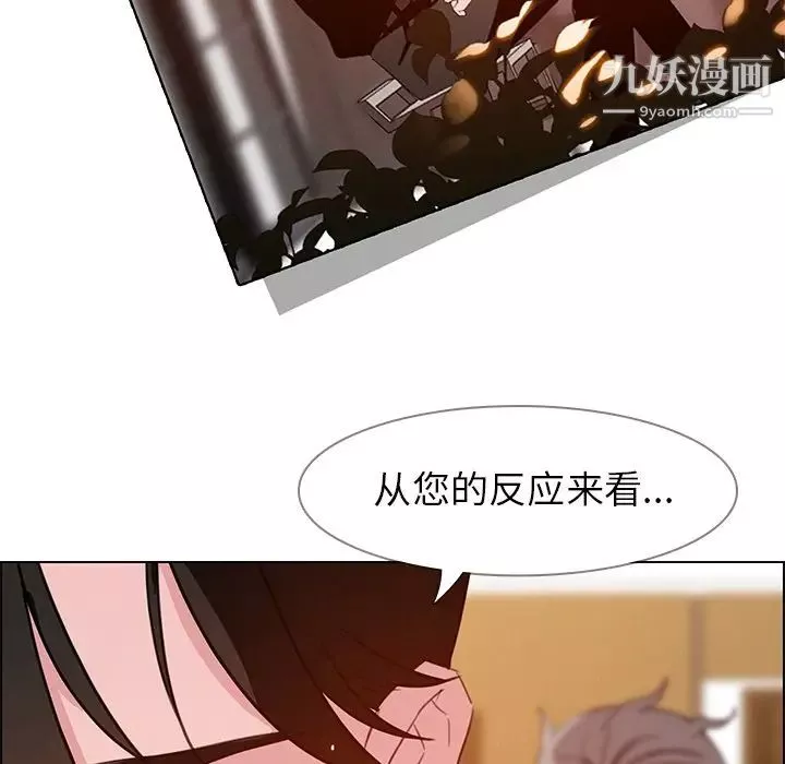 雨声的诱惑-第27话 - 图片 26