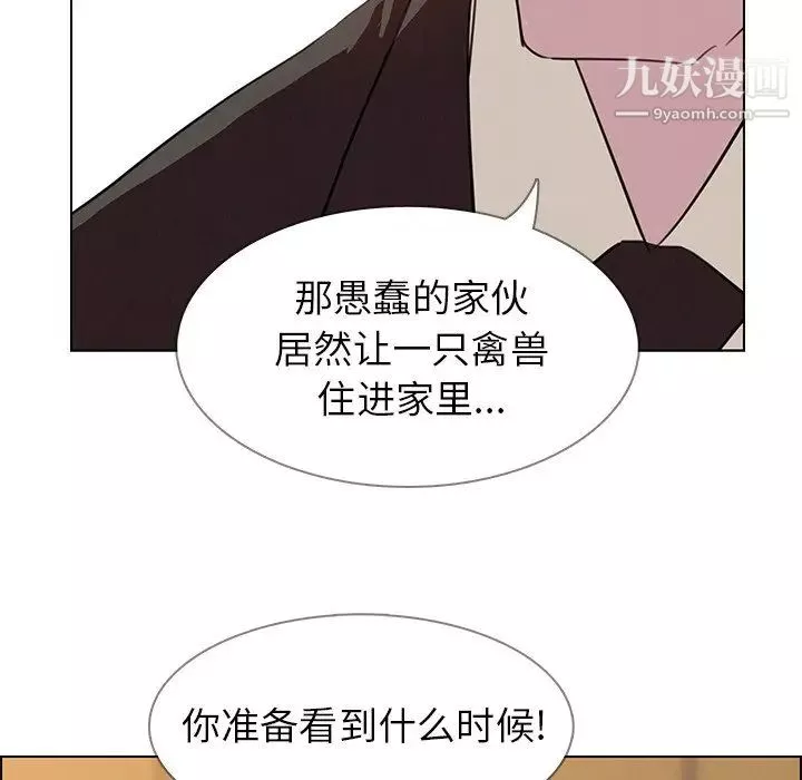 雨声的诱惑-第27话 - 图片 29