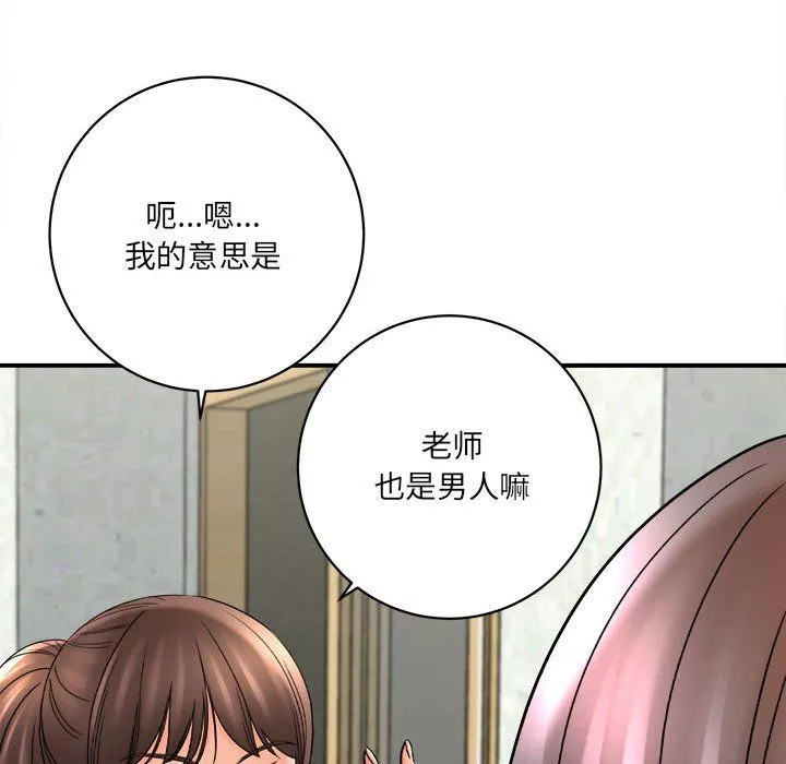 想做你的助手-第17话 - 图片 24