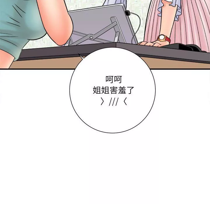 想做你的助手-第17话 - 图片 33