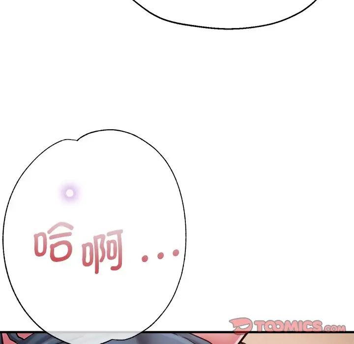 瑜珈初体验第41话