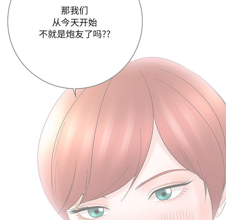 想做你的助手第17话