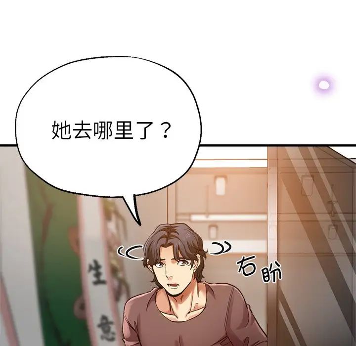 瑜珈初體驗第41話