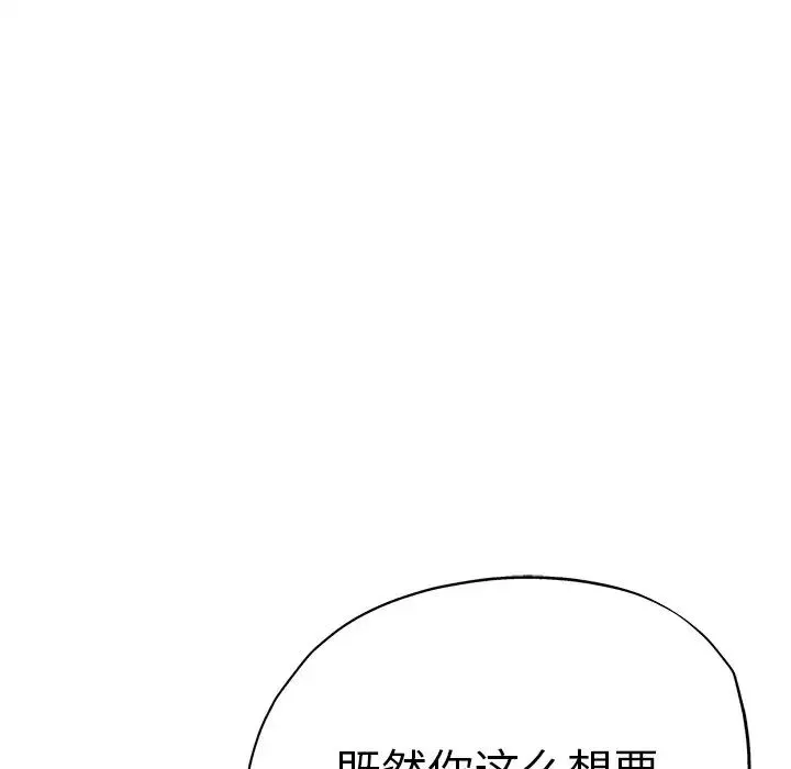 瑜珈初体验-第41话 - 图片 71