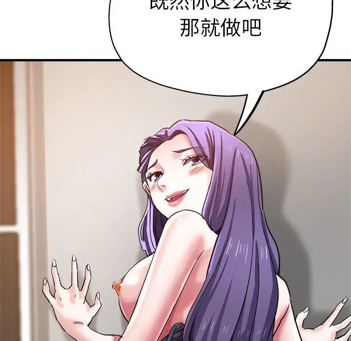 瑜珈初体验第41话