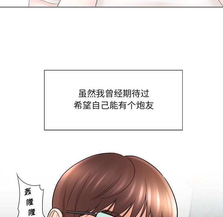 想做你的助手第17話