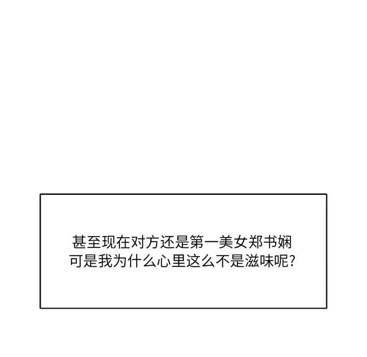 想做你的助手第17話