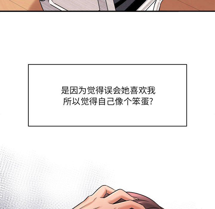 想做你的助手第17话