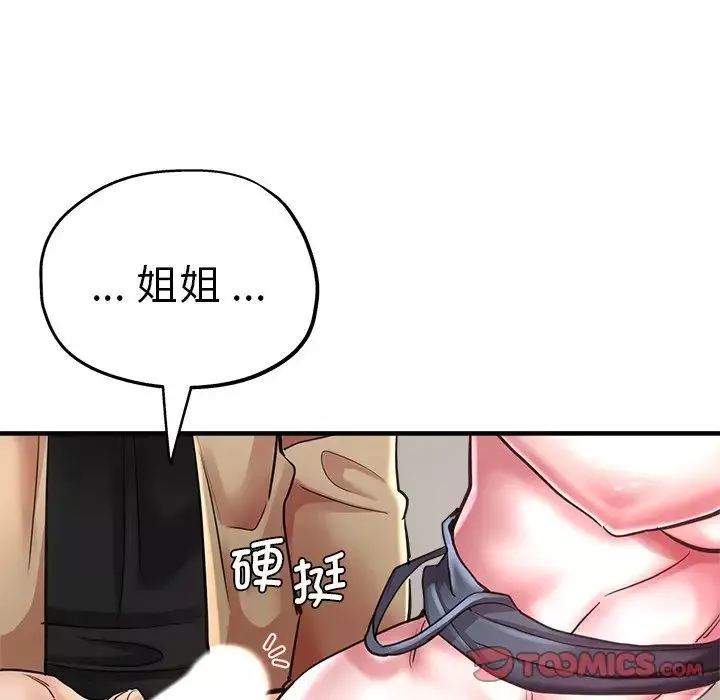 瑜珈初體驗第41話