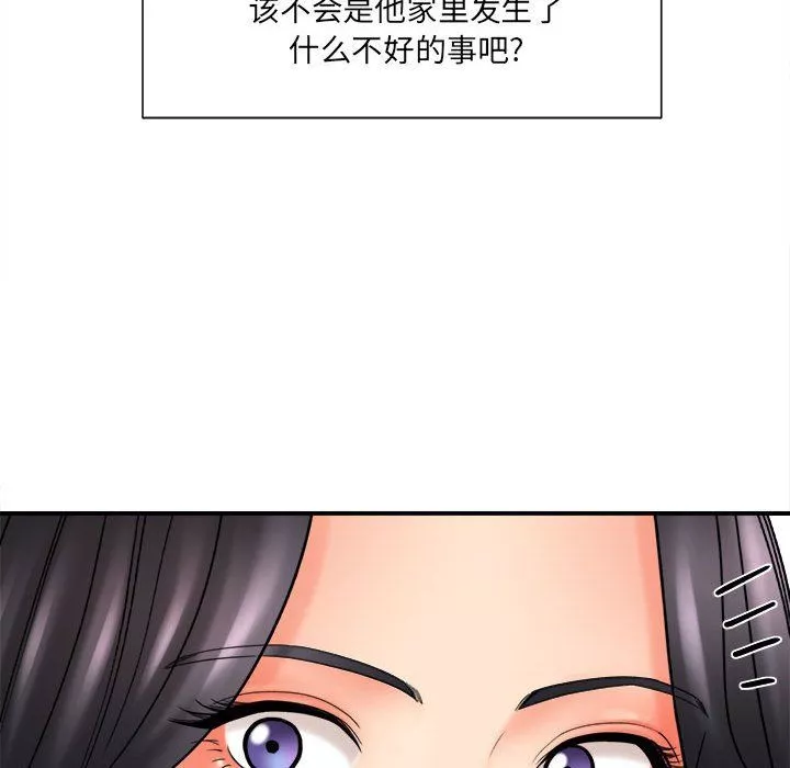 想做你的助手第17話