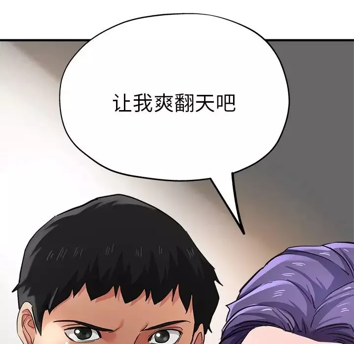 瑜珈初体验-第41话 - 图片 80