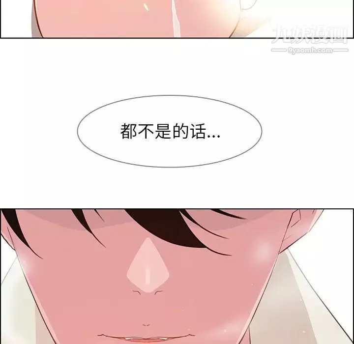 雨声的诱惑-第27话 - 图片 50