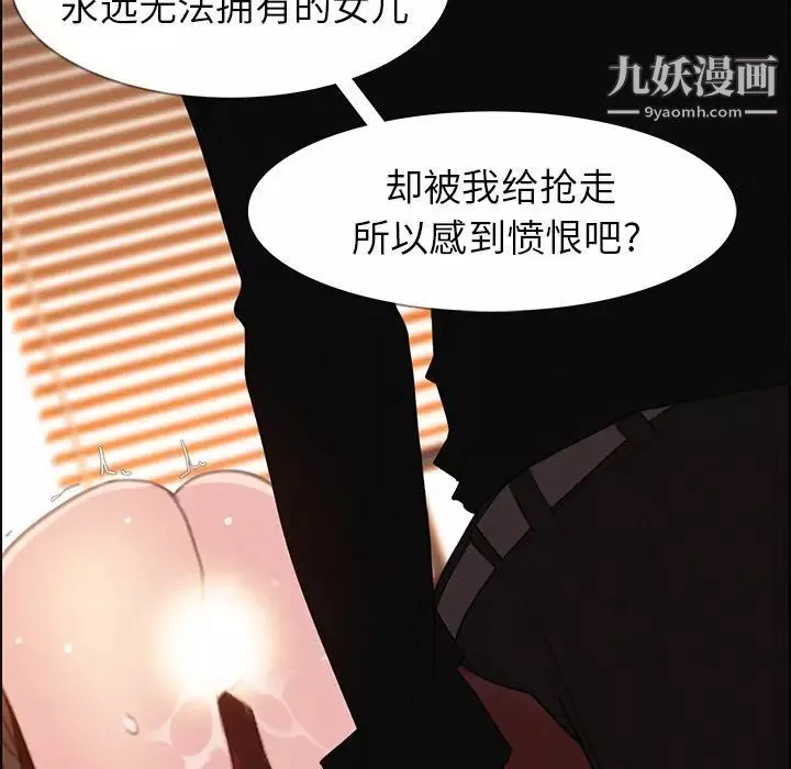 雨声的诱惑-第27话 - 图片 53