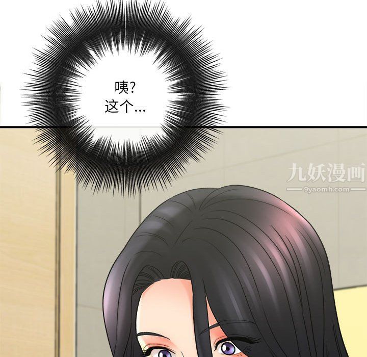 想做你的助手第17話