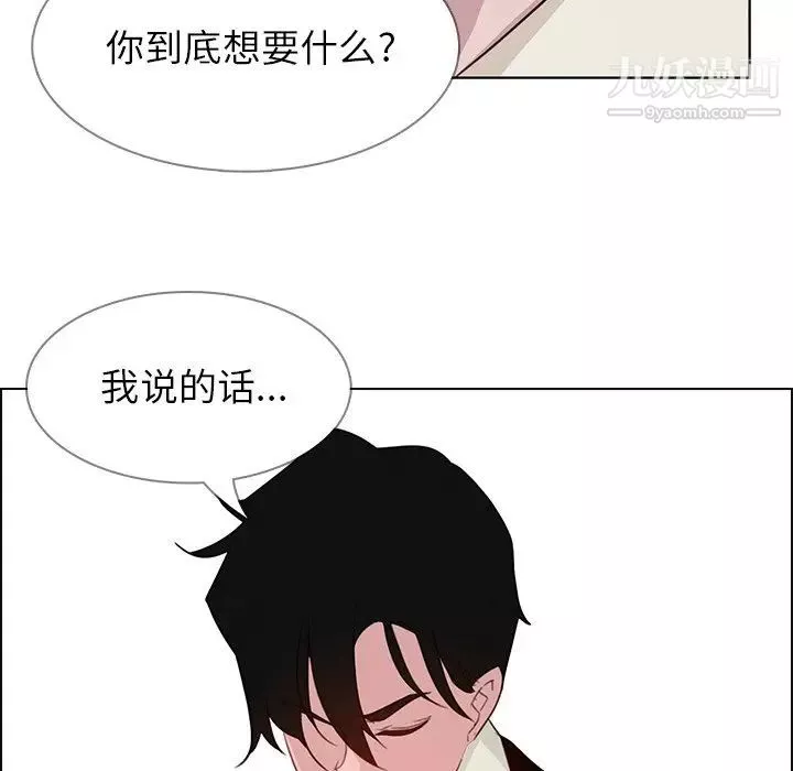 雨聲的誘惑第27話