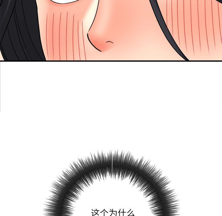 想做你的助手第17話