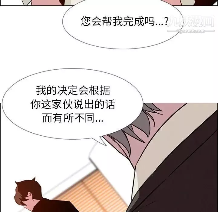 雨聲的誘惑第27話