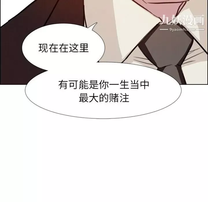 雨聲的誘惑第27話