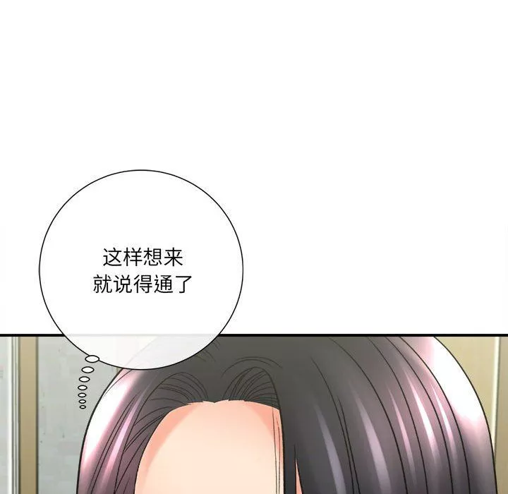 想做你的助手第17話