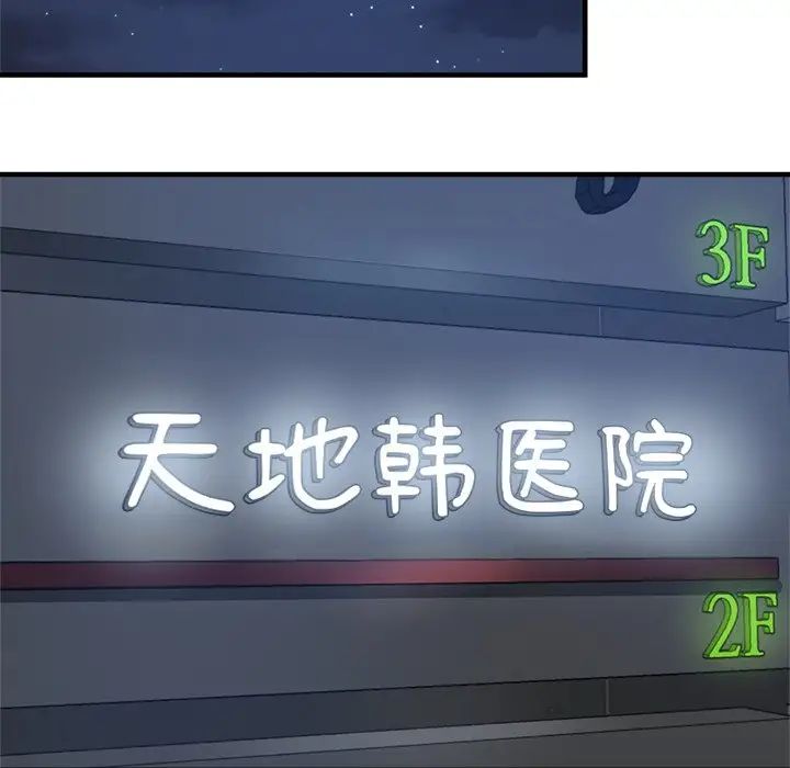 瑜珈初體驗第41話