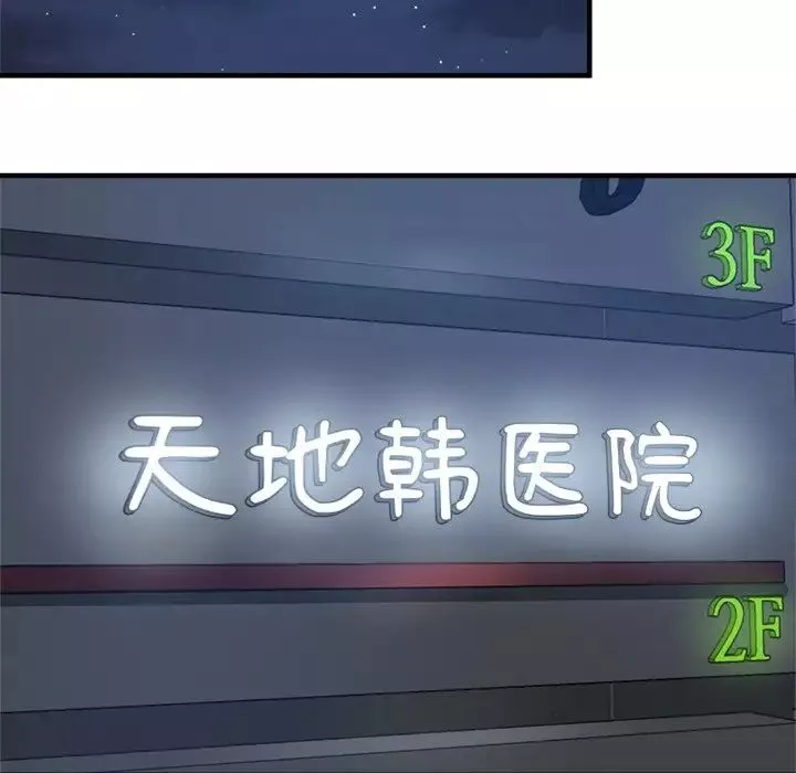 瑜珈初體驗第41話