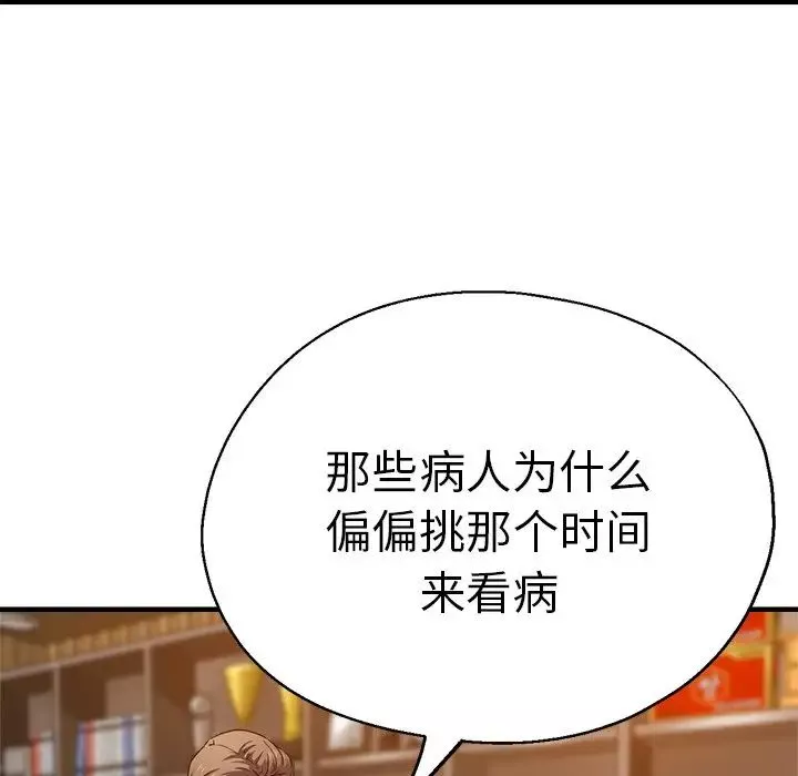 瑜珈初體驗第41話