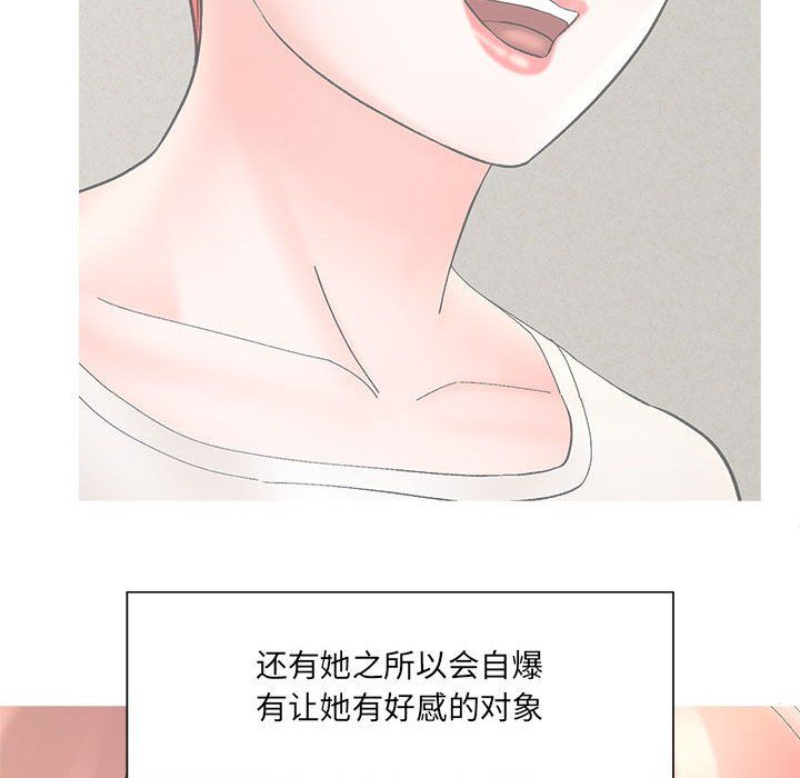 想做你的助手第17話