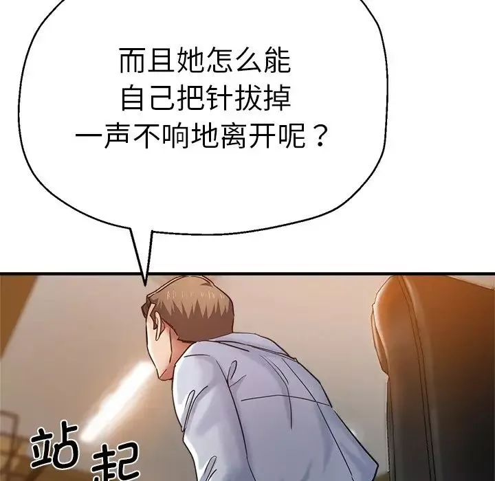 瑜珈初体验-第41话 - 图片 97