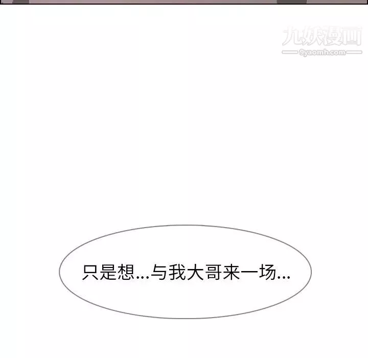 雨聲的誘惑第27話