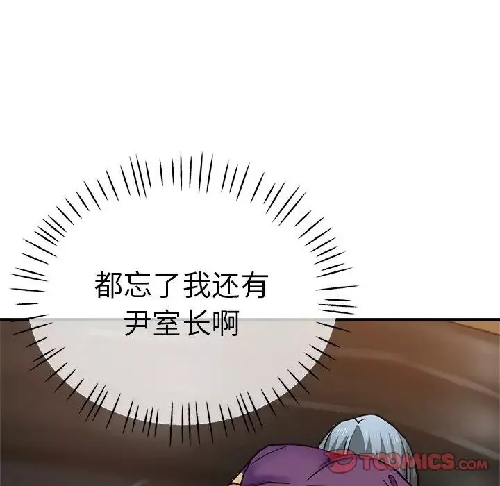 瑜珈初体验-第41话 - 图片 102