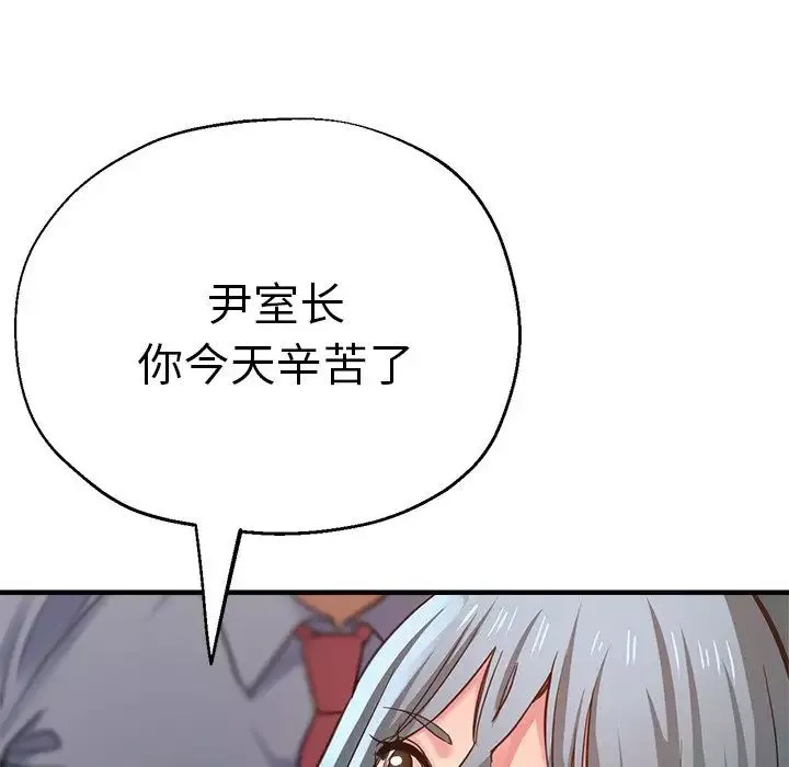 瑜珈初體驗第41話