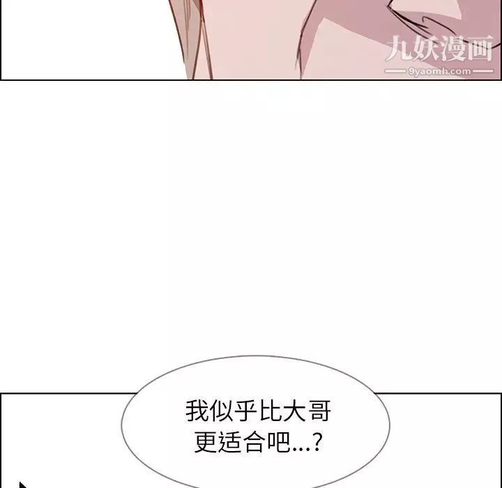 雨聲的誘惑第27話