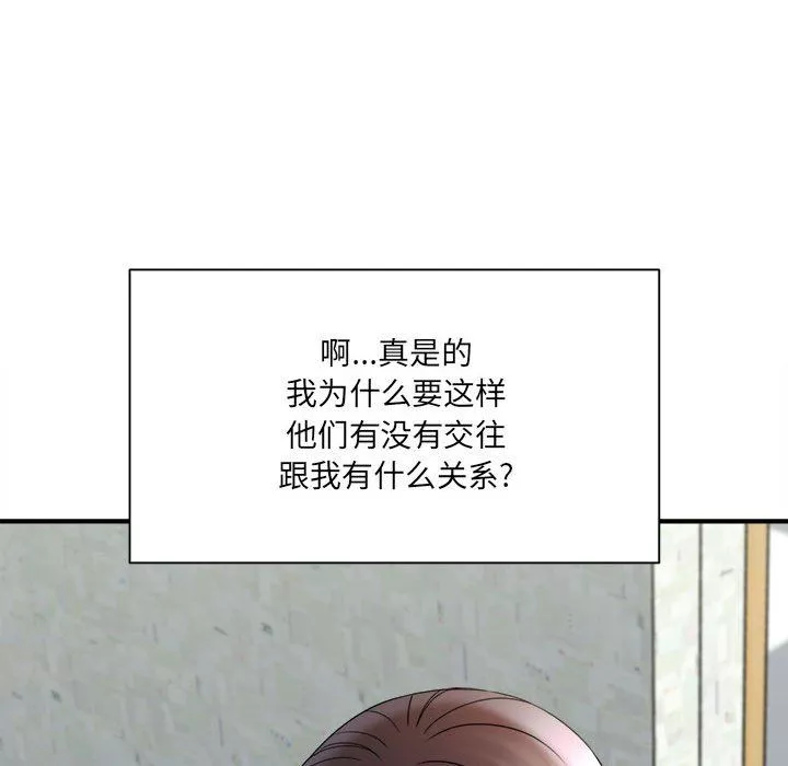 想做你的助手第17話