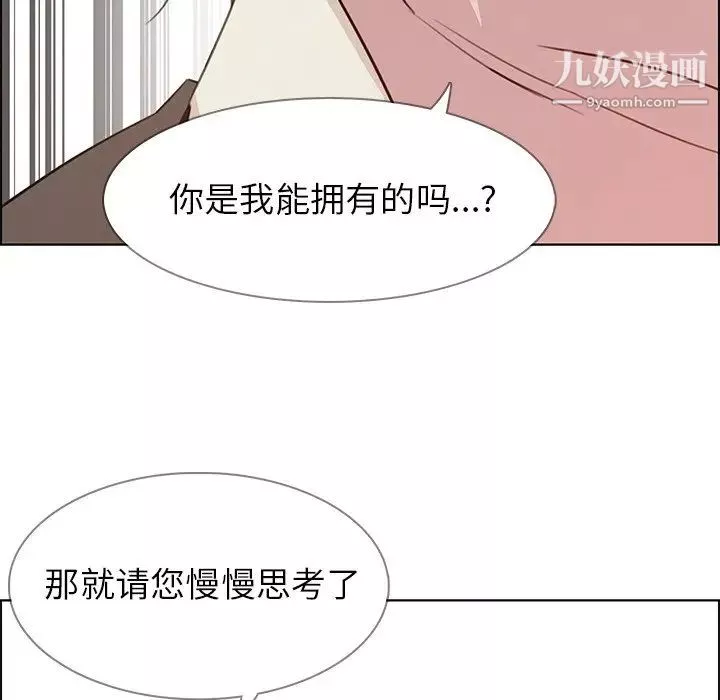 雨聲的誘惑第27話