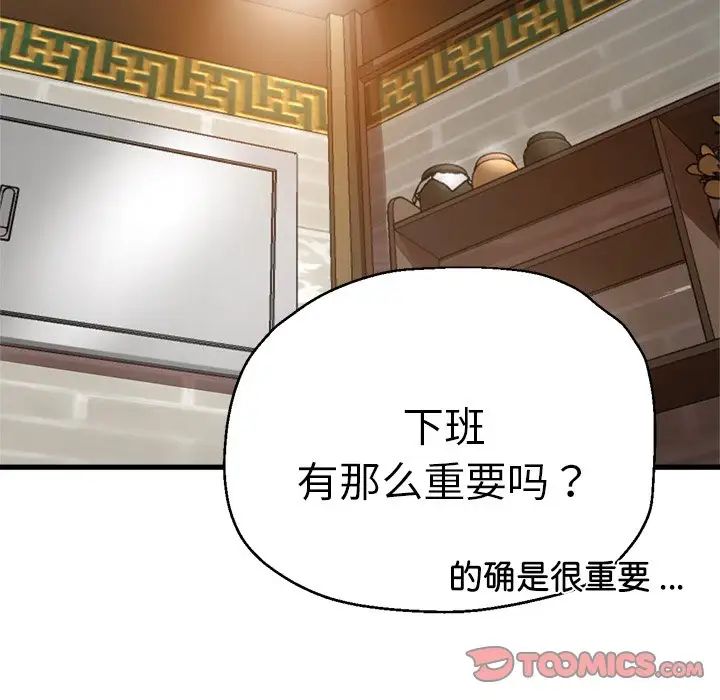 瑜珈初体验第41话