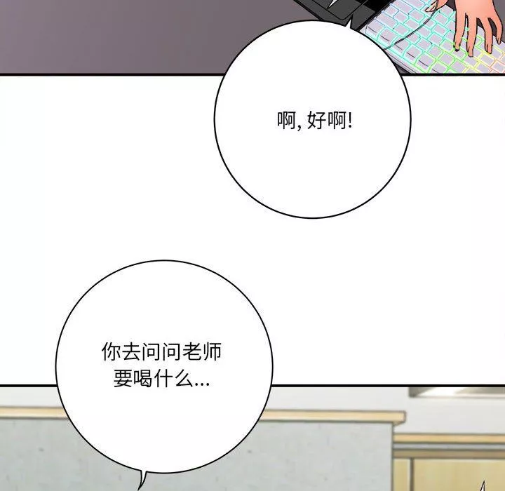想做你的助手-第17话 - 图片 87