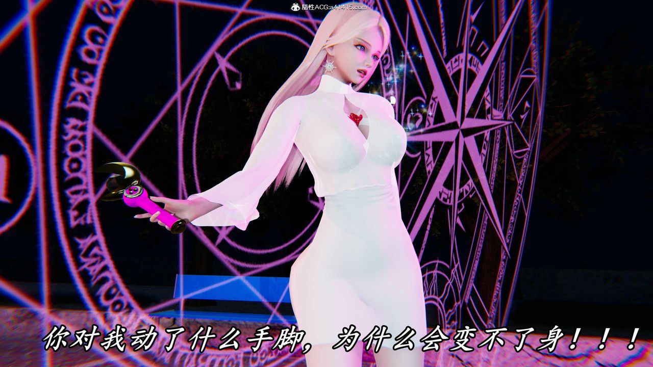 [3D]逆转第三季第49话