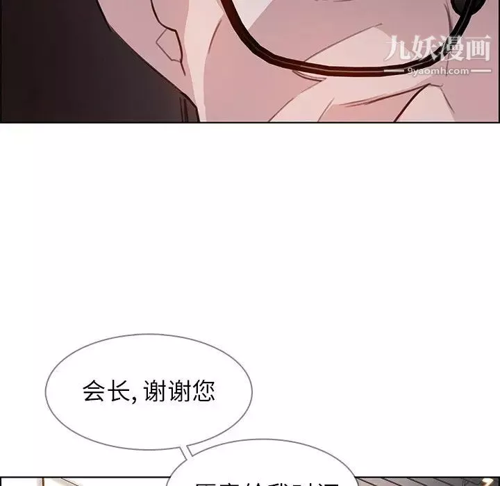 雨声的诱惑-第27话 - 图片 83
