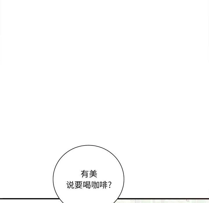 想做你的助手-第17话 - 图片 89