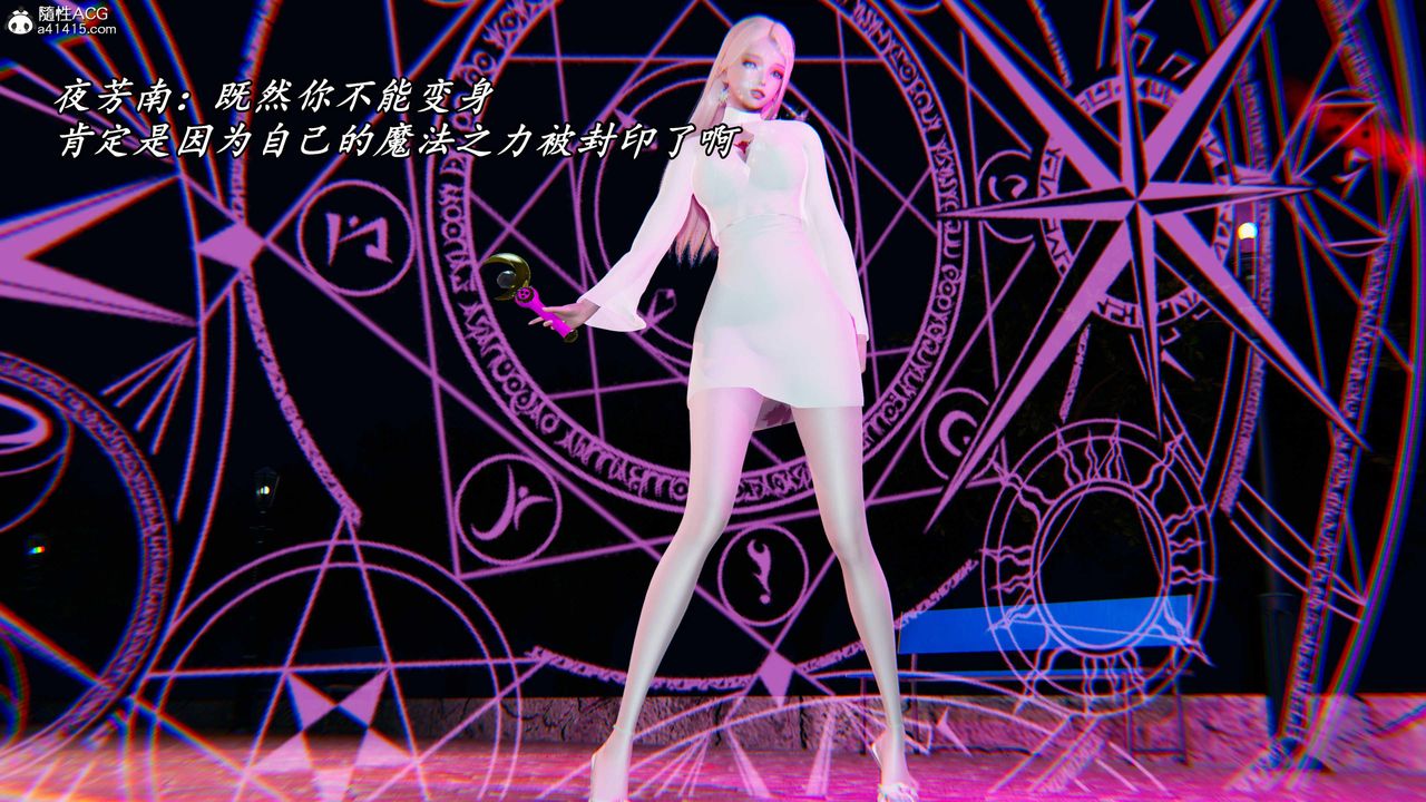 [3D]逆转第三季第49话