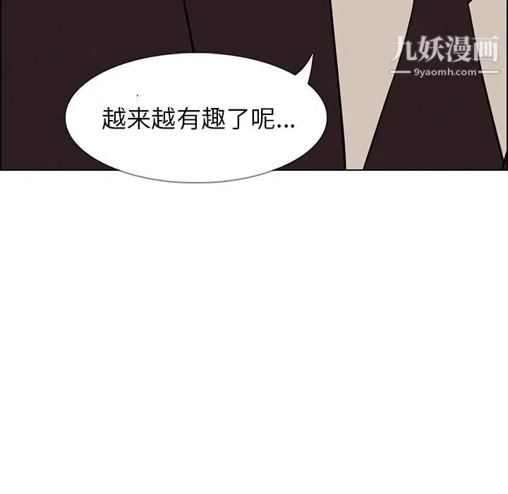 雨聲的誘惑第27話