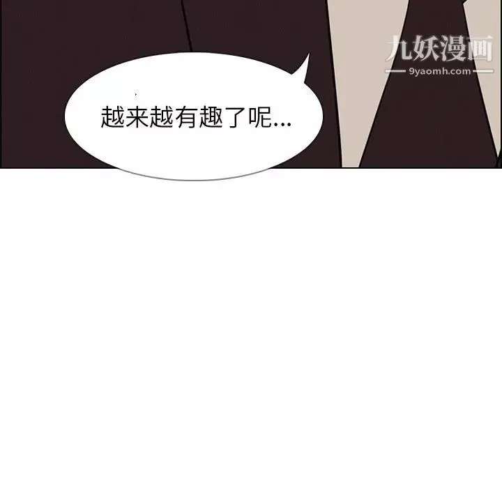 雨聲的誘惑第27話