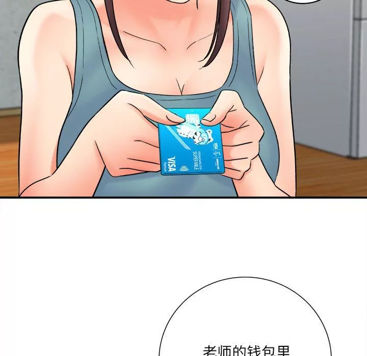想做你的助手第17話