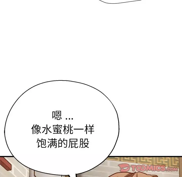 瑜珈初体验-第41话 - 图片 120