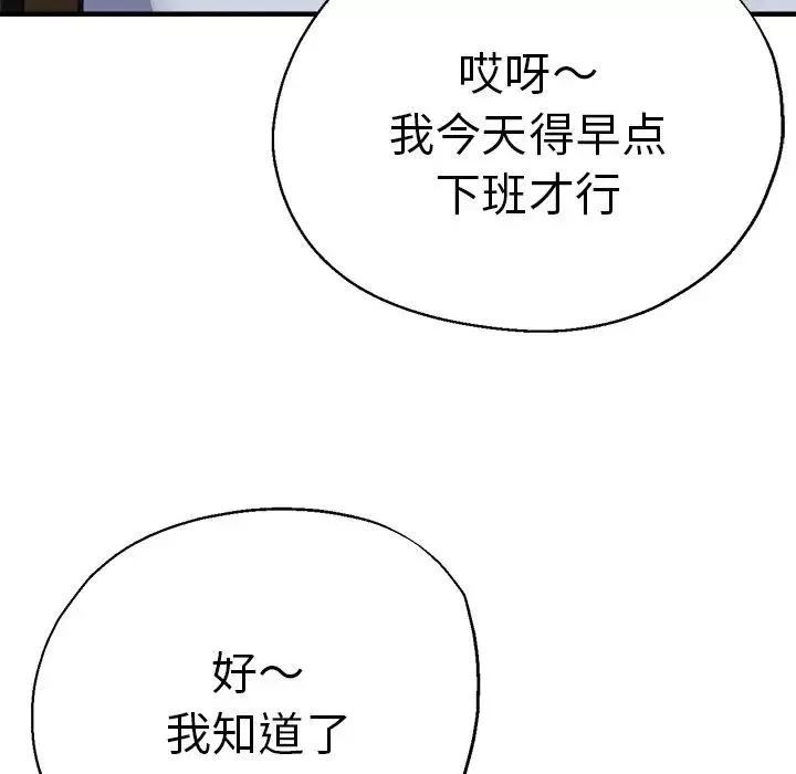 瑜珈初体验-第41话 - 图片 122