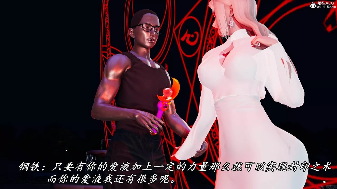 [3D]逆转第三季-第49话 - 图片 48
