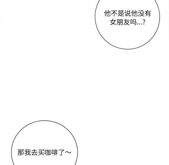 想做你的助手第17話
