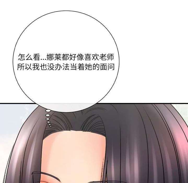 想做你的助手-第17话 - 图片 101
