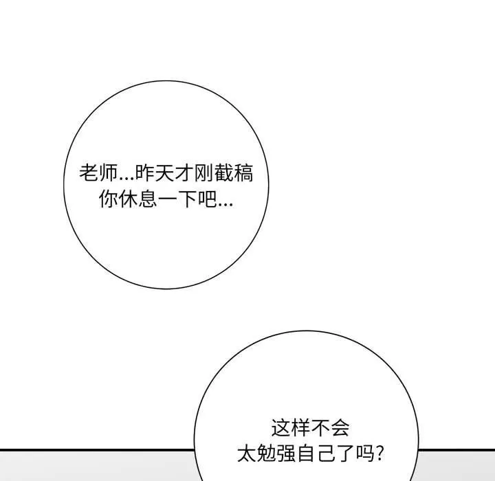 想做你的助手-第17话 - 图片 104